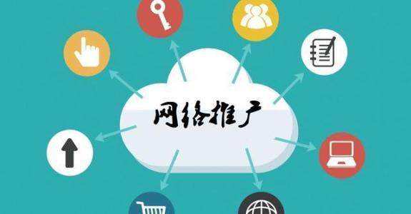 乌审传统企业做网络推广应该要明白这3个重要问题
