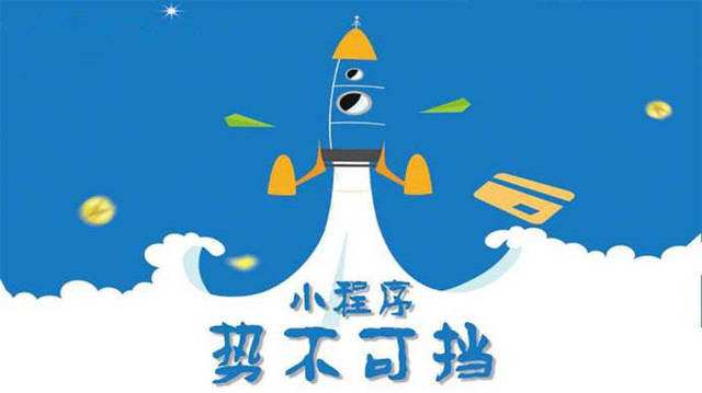 乌审微信小程序开发如何助力传统零售商突破经营难题