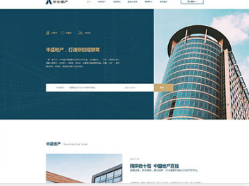 乌审华盛地产，打造你的理想窝